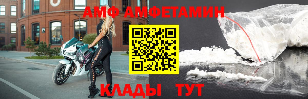 Алексеевка  АМФЕТАМИН  АМФЕТАМИН  Вход с VPN  АМФ 97% 