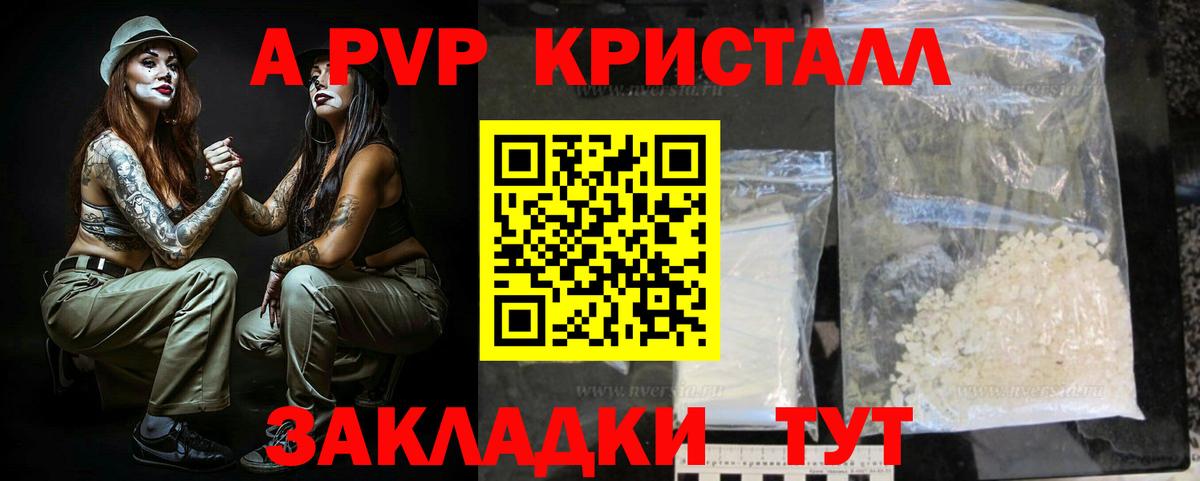 Алексеевка  APVP VHQ  Alpha PVP крисы CK  Вход с VPN 