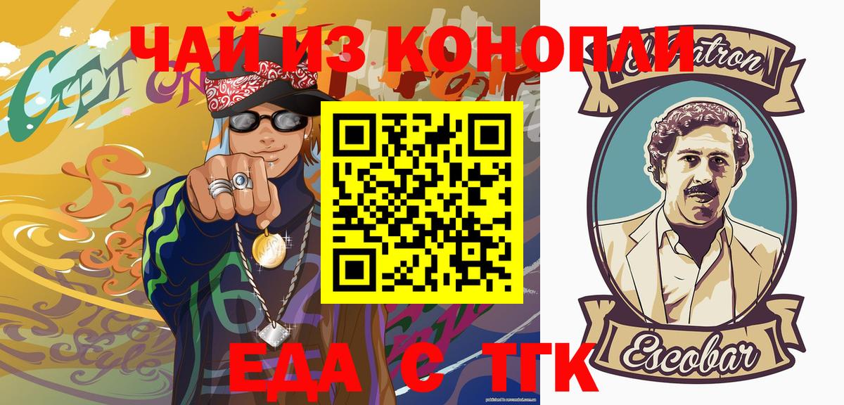 Алексеевка  Canna-Cookies конопля  Вход с VPN 