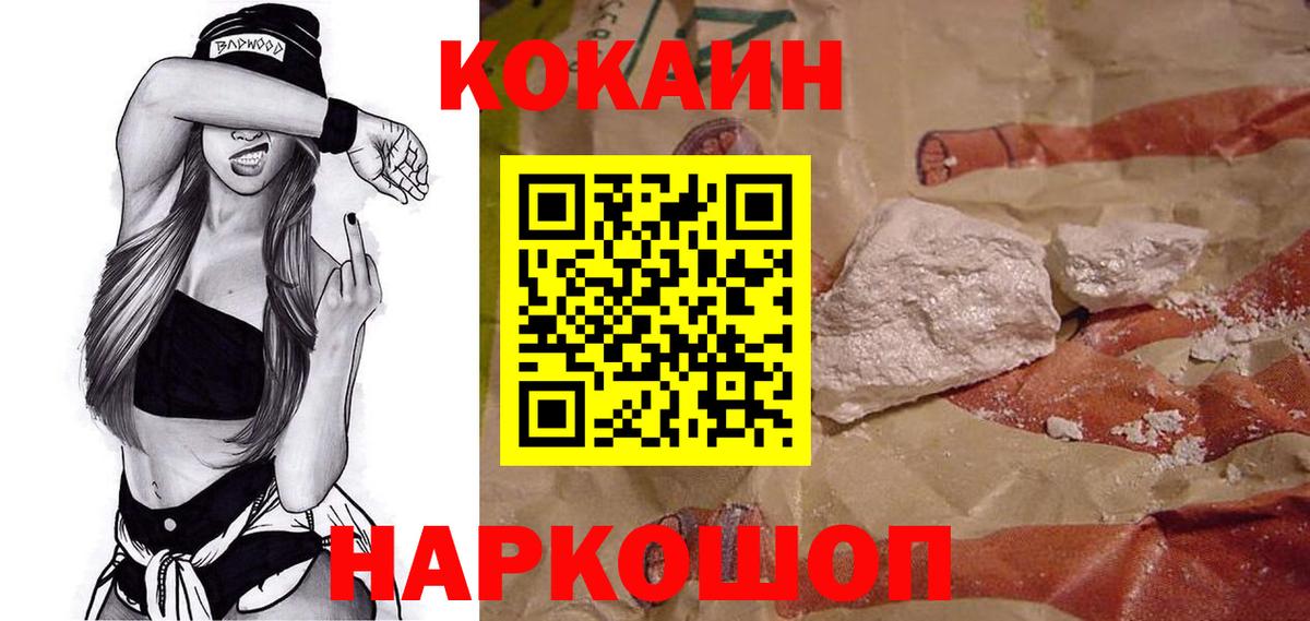 Кокаин  Вход с VPN  Алексеевка  Кокаин Колумбийский  КОКАИН Колумбийский 
