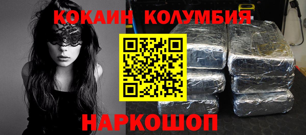 COCAIN 99% Алексеевка
