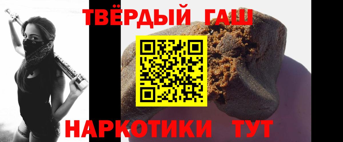 ГАШИШ индика сатива  Гашиш хэш  Алексеевка  Вход с VPN 