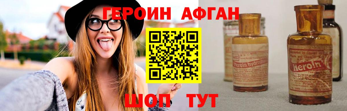 Алексеевка  ГЕРОИН герыч  Вход с VPN 