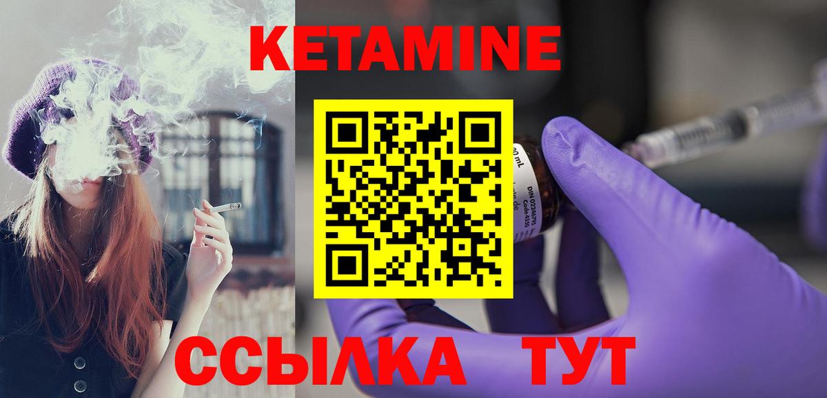 Кетамин VHQ  Вход с VPN  Алексеевка 