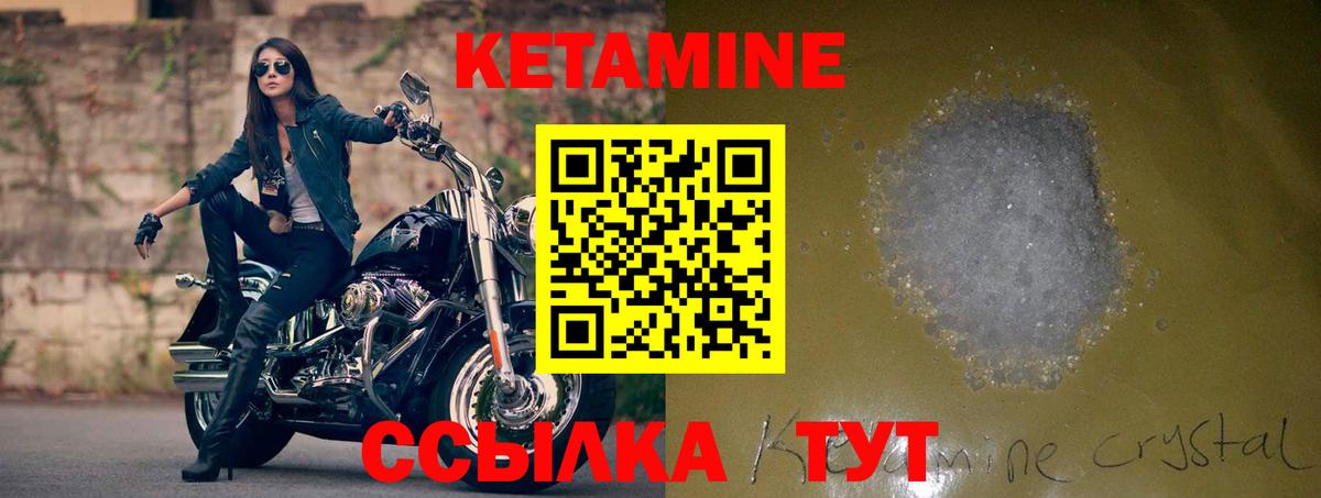 Кетамин VHQ Алексеевка