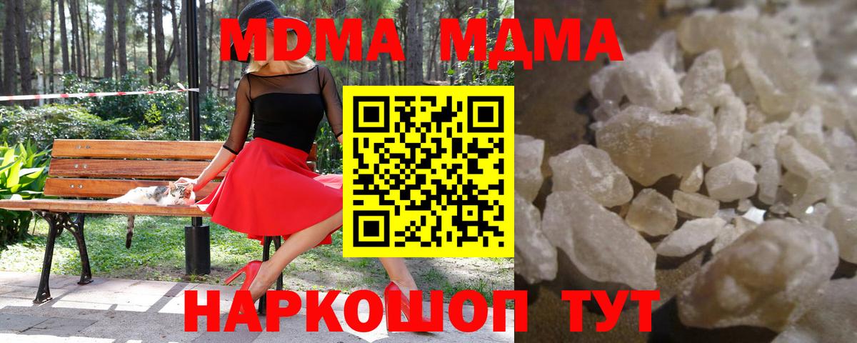 МДМА  Вход с VPN  Алексеевка  MDMA VHQ 