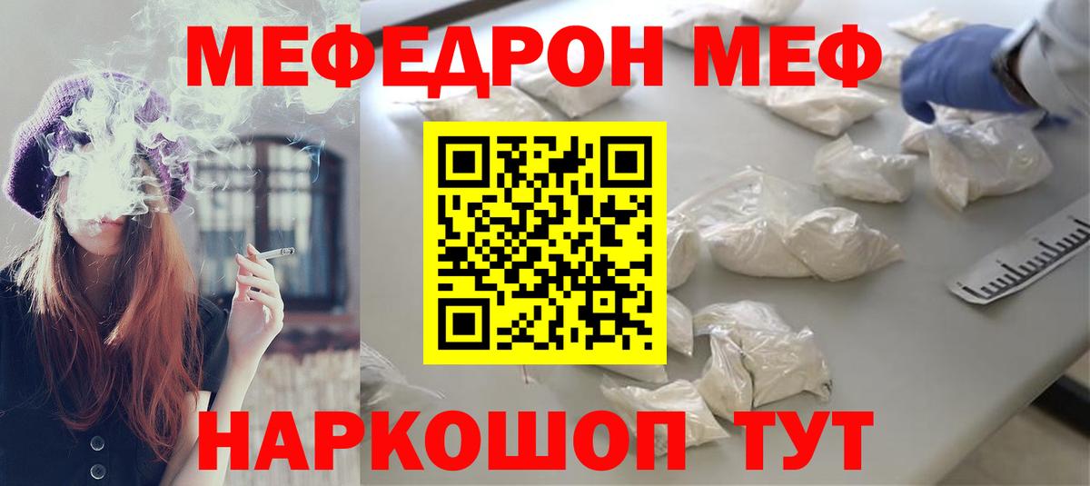 Мефедрон  Алексеевка