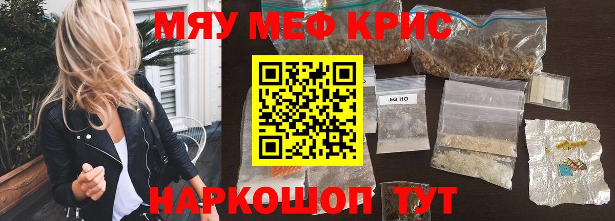 Меф мяу мяу  Мефедрон  Вход с VPN  Алексеевка  Меф VHQ  МЯУ-МЯУ 