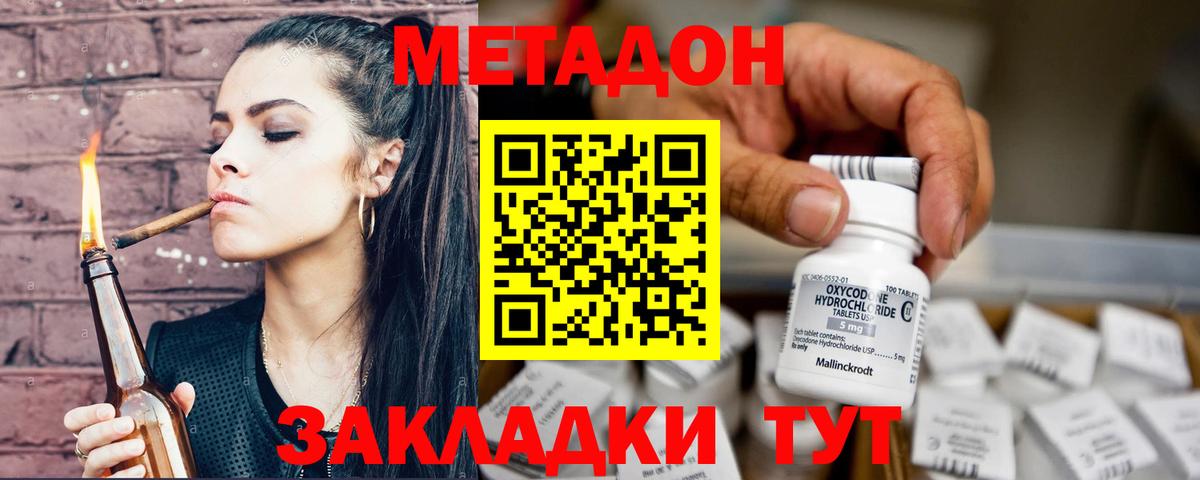 Метадон VHQ  МЕТАДОН VHQ  Алексеевка  Вход с VPN 