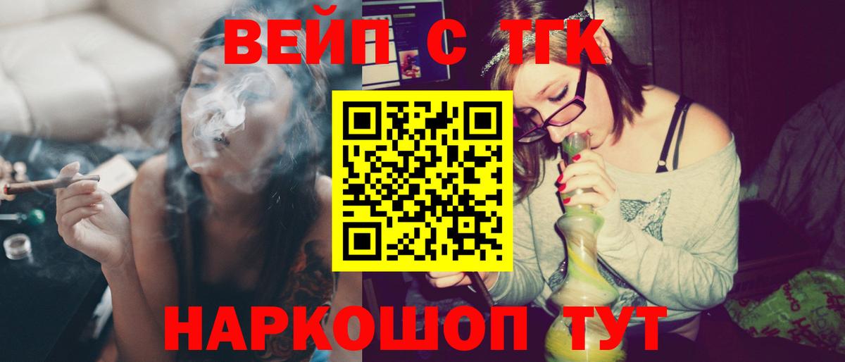 ТГК вейп Алексеевка