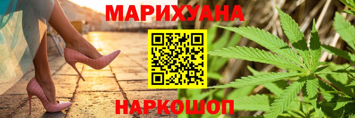 Конопля семена  Шишки марихуана MAZAR  Бошки Шишки Bruce Banner  Алексеевка  Вход с VPN 